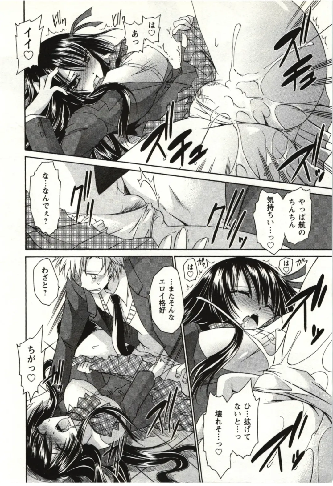 [Shinonome Ryu] Himegoto Fhentai - Page 39