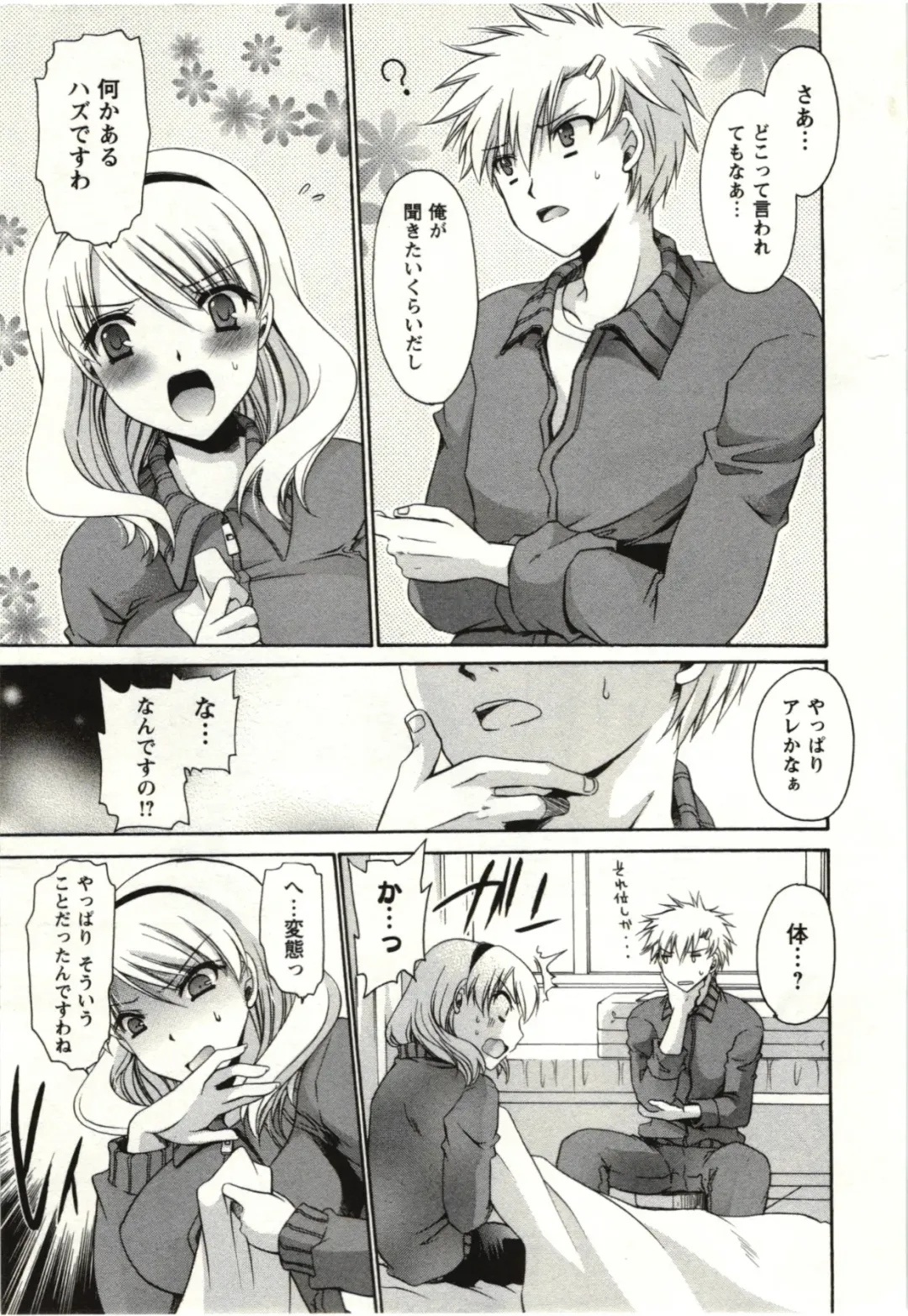 [Shinonome Ryu] Himegoto Fhentai - Page 48