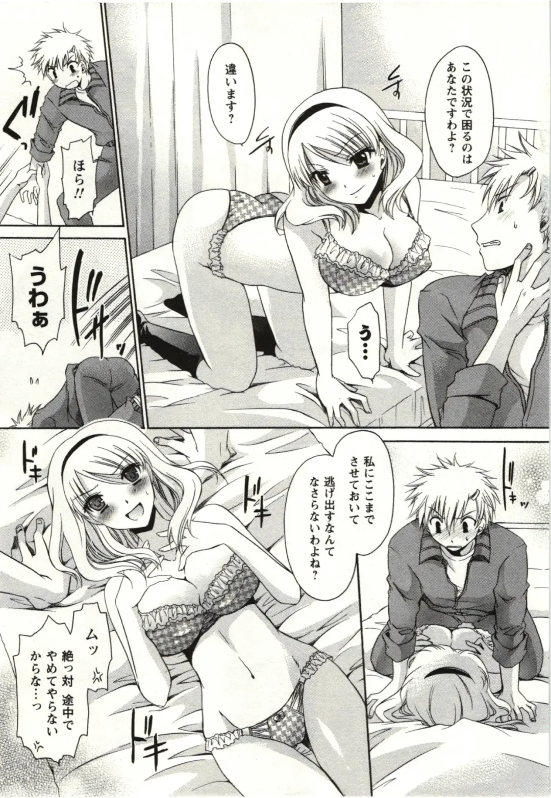 [Shinonome Ryu] Himegoto Fhentai - Page 52