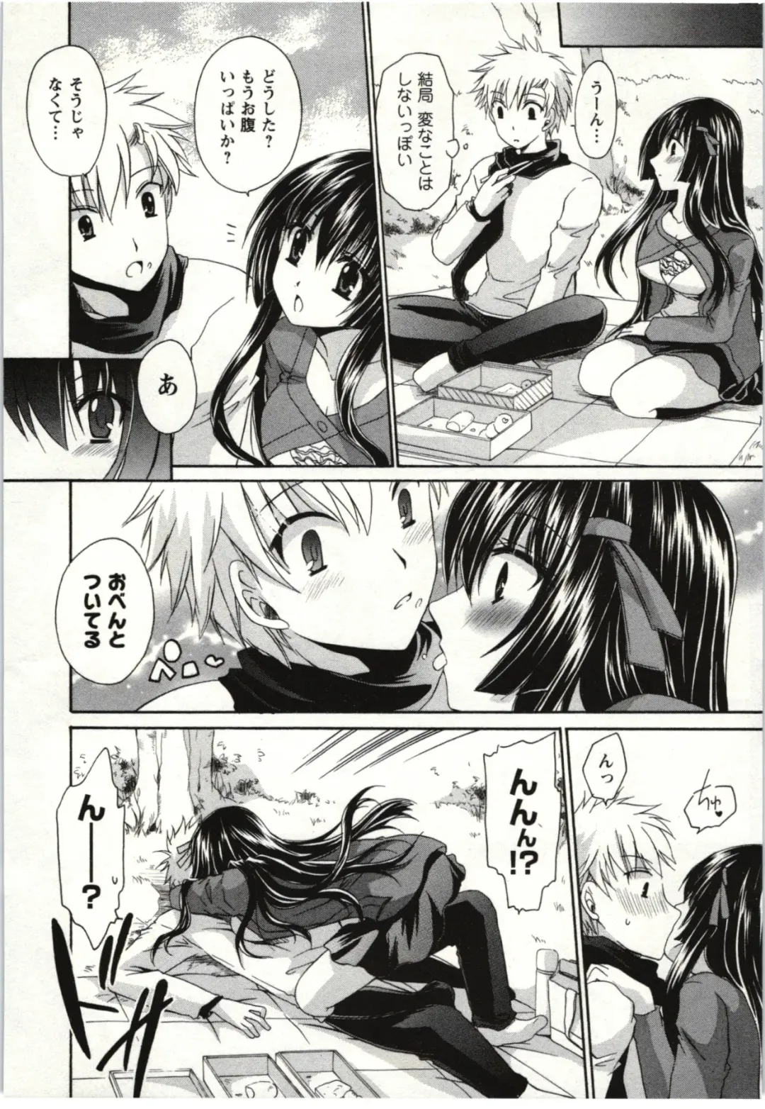 [Shinonome Ryu] Himegoto Fhentai - Page 71