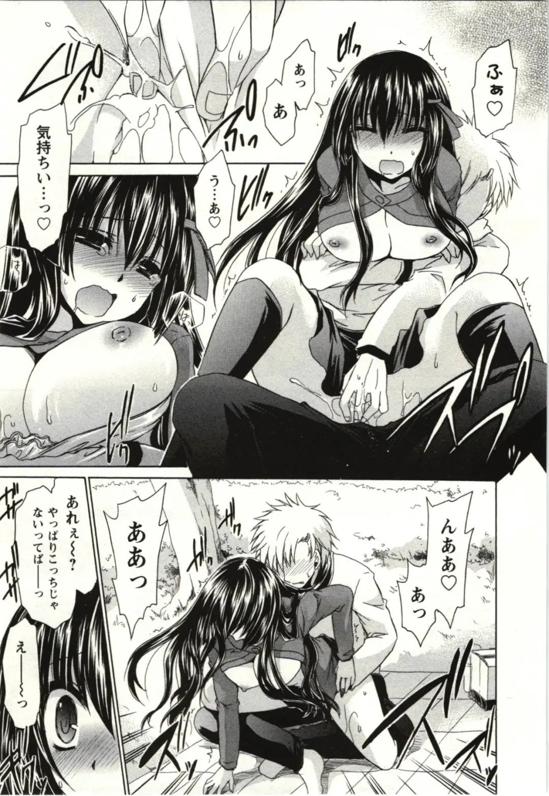 [Shinonome Ryu] Himegoto Fhentai - Page 76