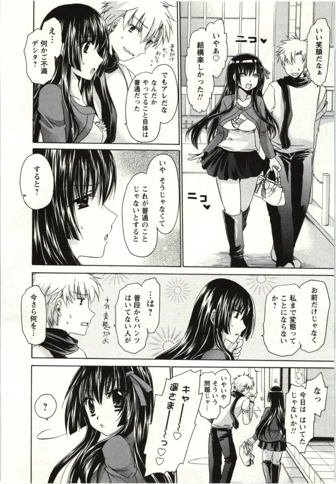 [Shinonome Ryu] Himegoto Fhentai - Page 81