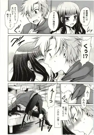 [Shinonome Ryu] Himegoto Fhentai - Page 111