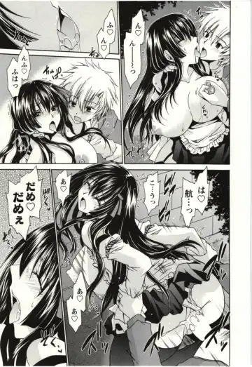 [Shinonome Ryu] Himegoto Fhentai - Page 140