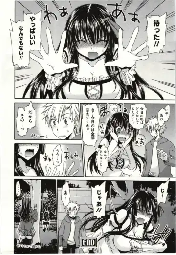 [Shinonome Ryu] Himegoto Fhentai - Page 143