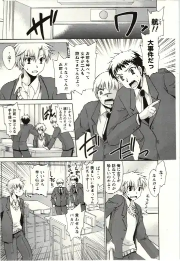 [Shinonome Ryu] Himegoto Fhentai - Page 144