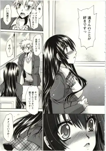 [Shinonome Ryu] Himegoto Fhentai - Page 168