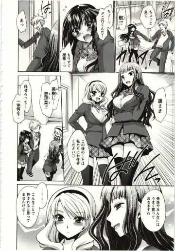 [Shinonome Ryu] Himegoto Fhentai - Page 171