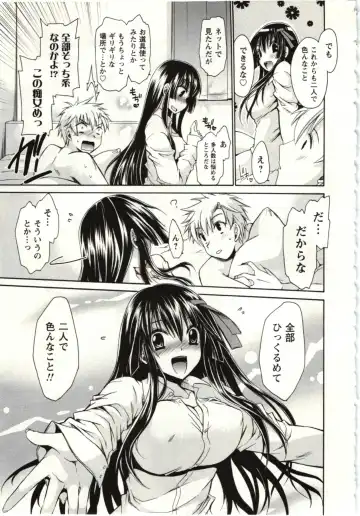 [Shinonome Ryu] Himegoto Fhentai - Page 182