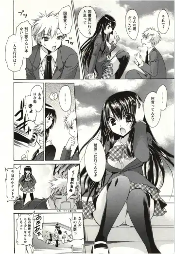 [Shinonome Ryu] Himegoto Fhentai - Page 27