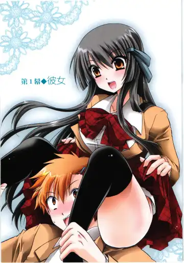 [Shinonome Ryu] Himegoto Fhentai - Page 5