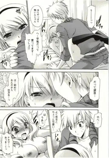 [Shinonome Ryu] Himegoto Fhentai - Page 58