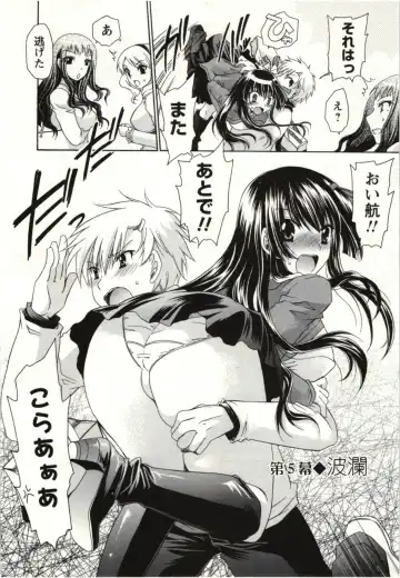 [Shinonome Ryu] Himegoto Fhentai - Page 85