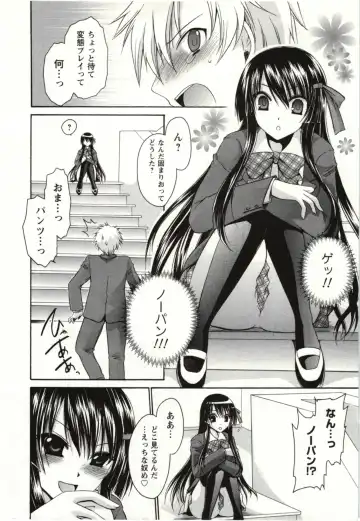 [Shinonome Ryu] Himegoto Fhentai - Page 9