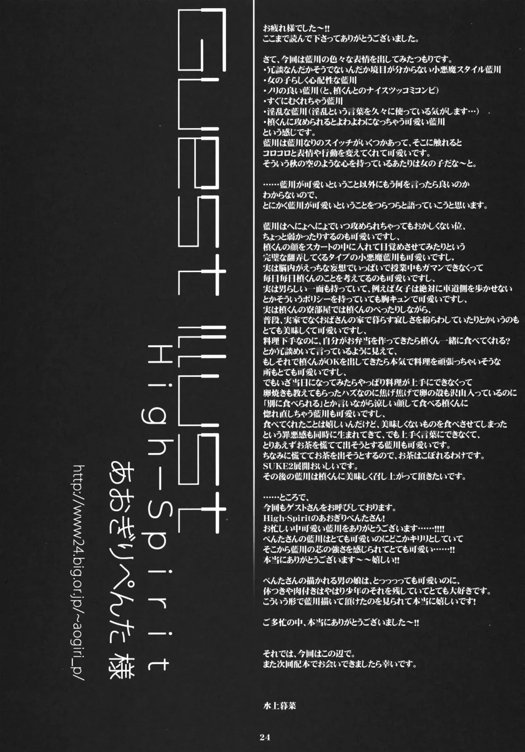 [Minakami Kurena] Ore to Aikawa ga Hokenshitsu de Himitsu no xxx Fhentai - Page 24