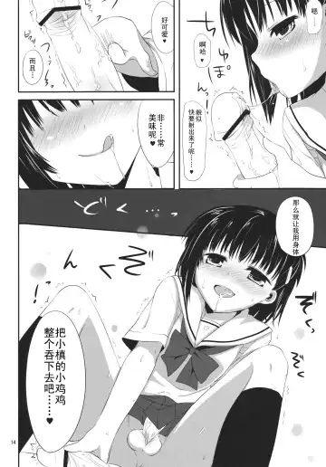 [Minakami Kurena] Ore to Aikawa ga Hokenshitsu de Himitsu no xxx Fhentai - Page 14