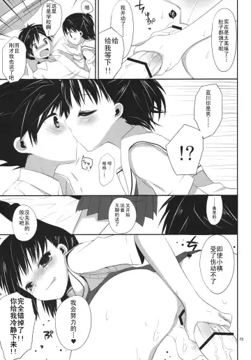[Minakami Kurena] Ore to Aikawa ga Hokenshitsu de Himitsu no xxx Fhentai - Page 15