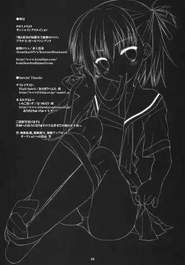 [Minakami Kurena] Ore to Aikawa ga Hokenshitsu de Himitsu no xxx Fhentai - Page 26