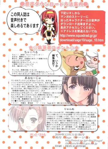 [Arnage - Chapel - Ryunnu] Toaru Kuroko no Love Plus Fhentai - Page 16