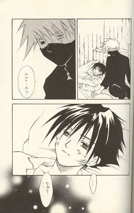 [Kume Natsuo] Sasuke Maki no San Fhentai - Page 22