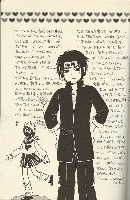 [Kume Natsuo] Sasuke Maki no San Fhentai - Page 38