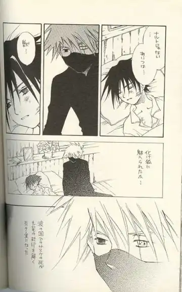 [Kume Natsuo] Sasuke Maki no San Fhentai - Page 23