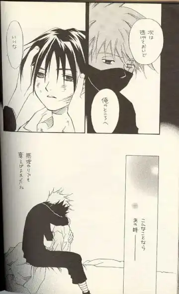 [Kume Natsuo] Sasuke Maki no San Fhentai - Page 27