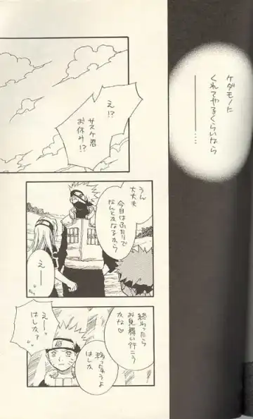 [Kume Natsuo] Sasuke Maki no San Fhentai - Page 28