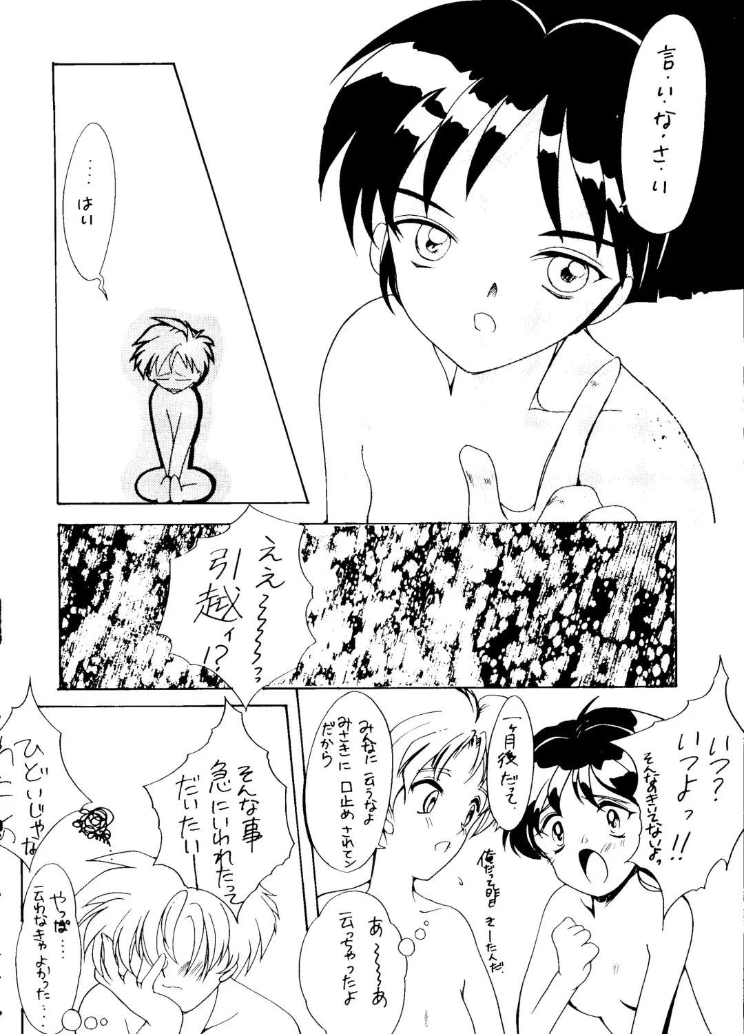 [Aizawa Hiroshi] Marmalade Kiss Fhentai - Page 15