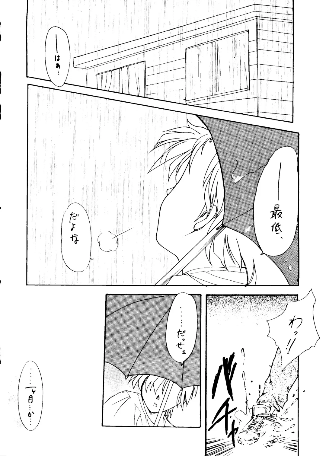 [Aizawa Hiroshi] Marmalade Kiss Fhentai - Page 19