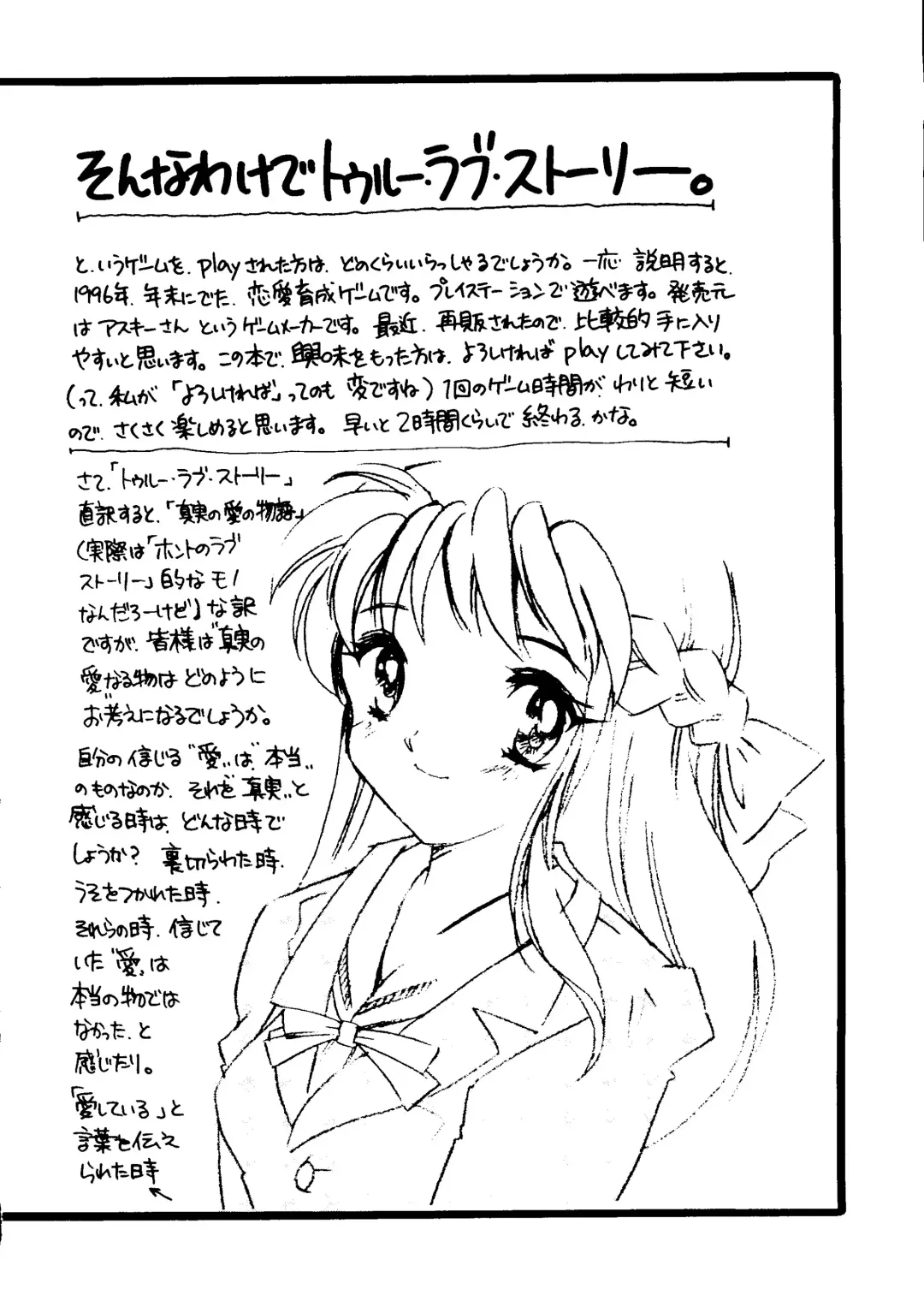 [Aizawa Hiroshi] Marmalade Kiss Fhentai - Page 21