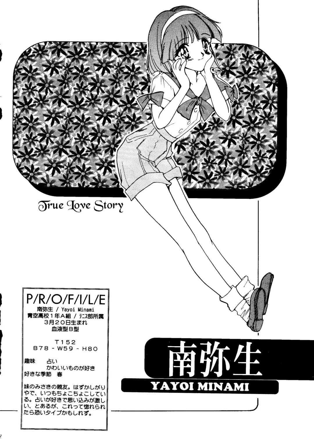 [Aizawa Hiroshi] Marmalade Kiss Fhentai - Page 27