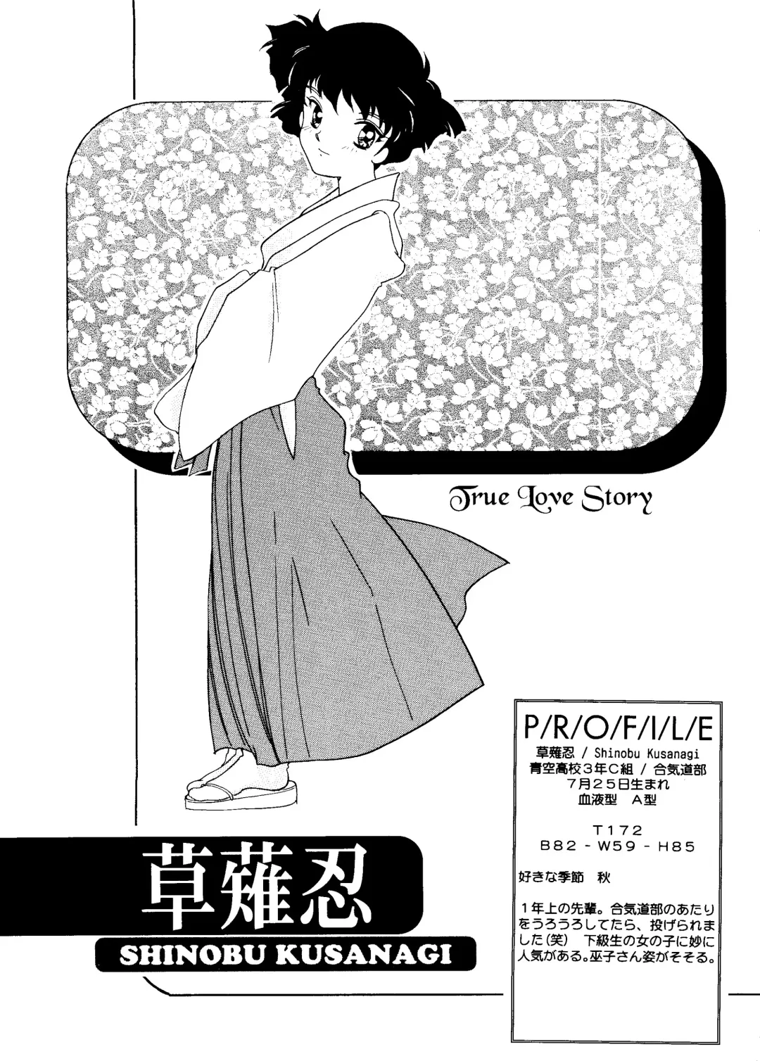 [Aizawa Hiroshi] Marmalade Kiss Fhentai - Page 30