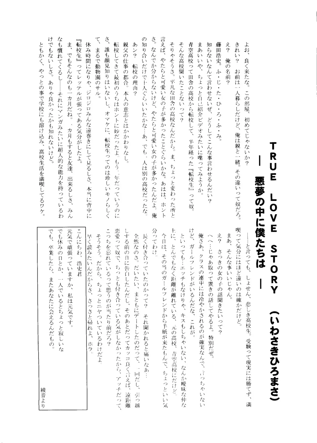 [Aizawa Hiroshi] Marmalade Kiss Fhentai - Page 35