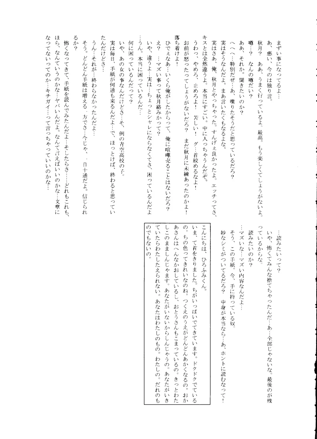 [Aizawa Hiroshi] Marmalade Kiss Fhentai - Page 38