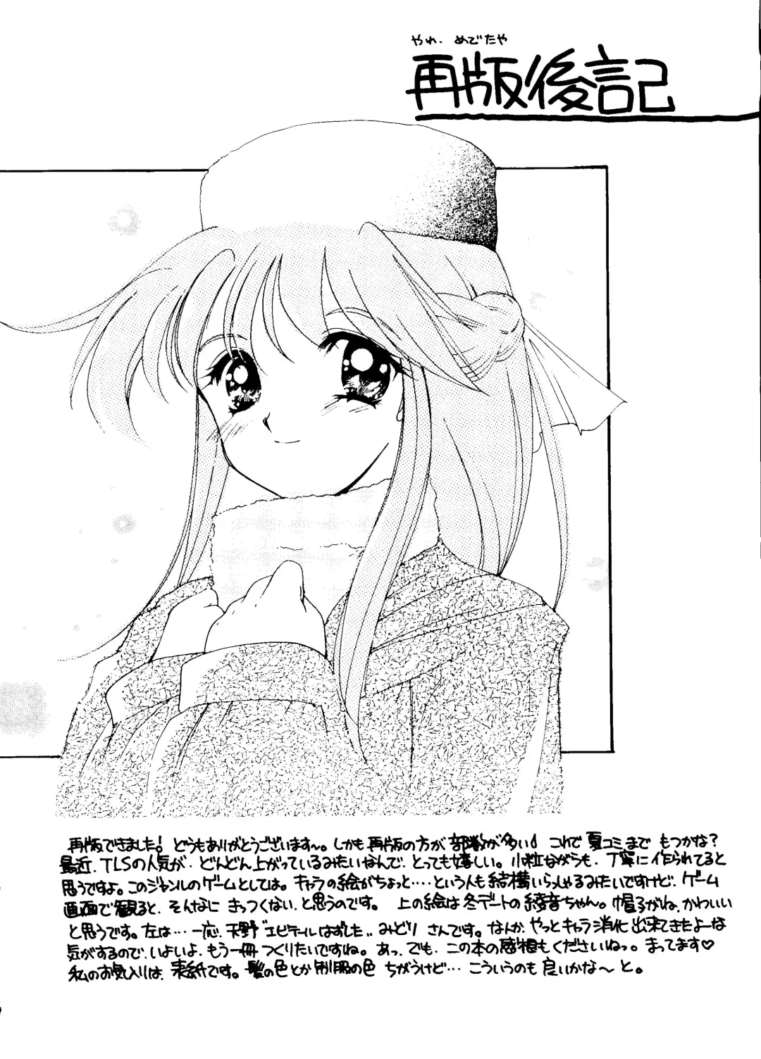 [Aizawa Hiroshi] Marmalade Kiss Fhentai - Page 51