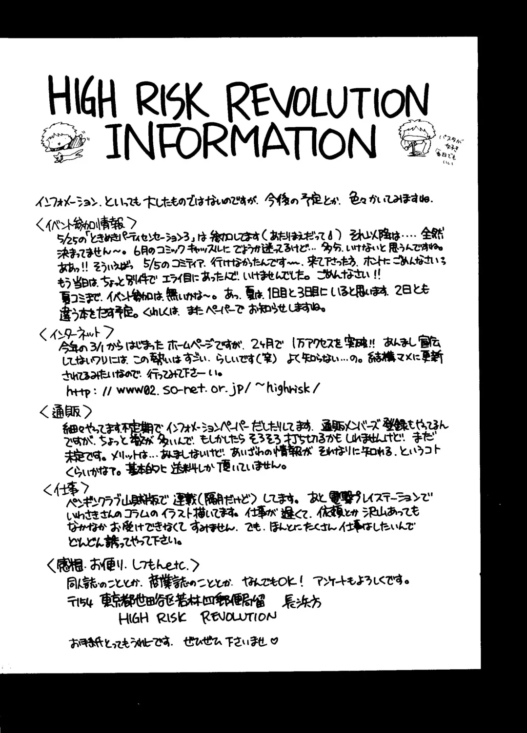 [Aizawa Hiroshi] Marmalade Kiss Fhentai - Page 53