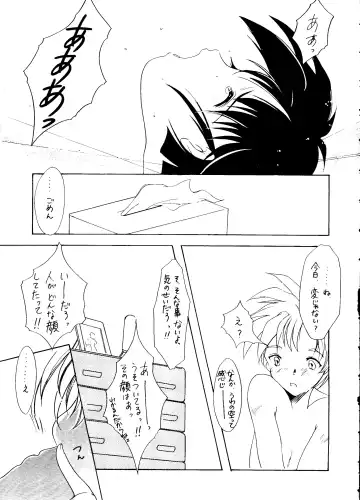 [Aizawa Hiroshi] Marmalade Kiss Fhentai - Page 14