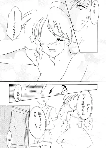 [Aizawa Hiroshi] Marmalade Kiss Fhentai - Page 16