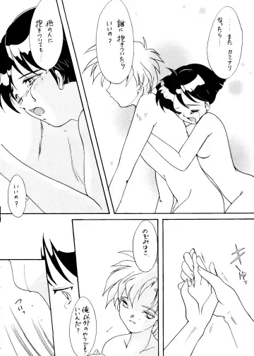 [Aizawa Hiroshi] Marmalade Kiss Fhentai - Page 17
