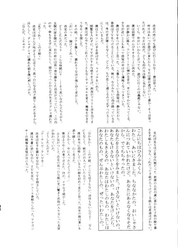 [Aizawa Hiroshi] Marmalade Kiss Fhentai - Page 39