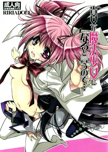 Read [Takewakamaru] Anata ga Mahou Shoujo ni naru to iunode... - Fhentai