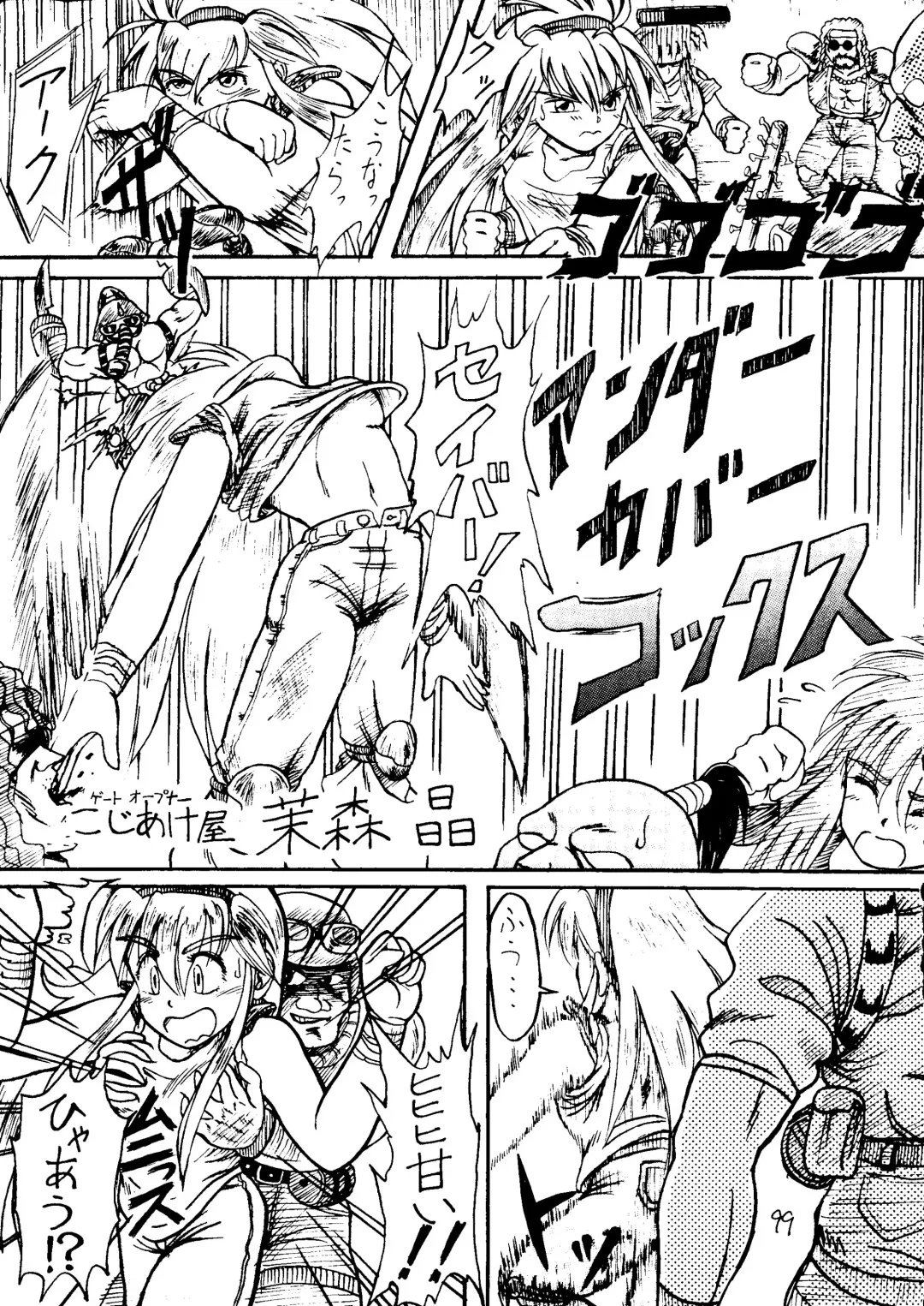 [Uziga Waita] Muchi Muchi Senryoubako Fhentai.net - Page 100