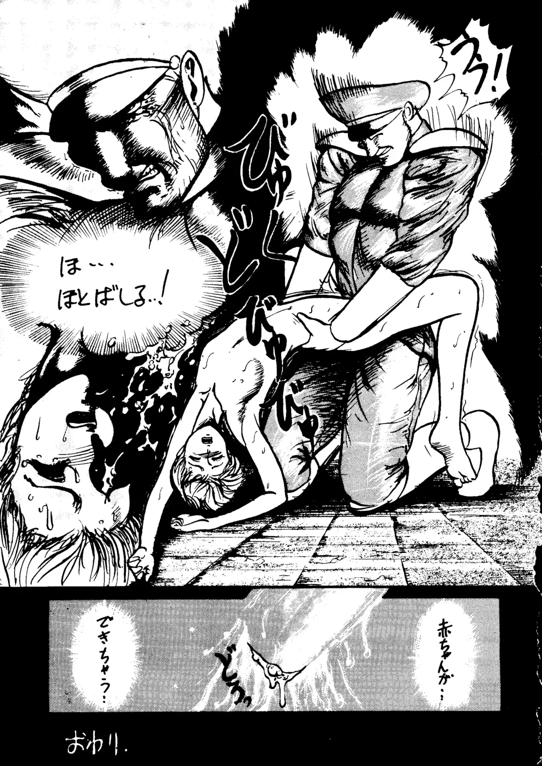 [Uziga Waita] Muchi Muchi Senryoubako Fhentai.net - Page 78