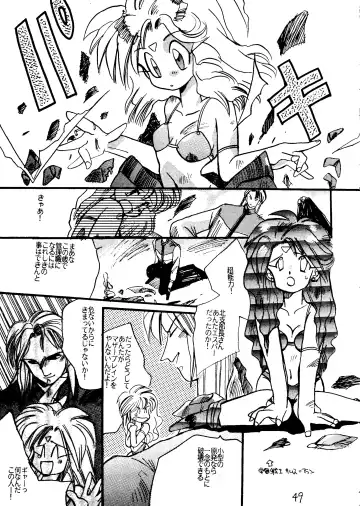 [Uziga Waita] Muchi Muchi Senryoubako Fhentai.net - Page 50