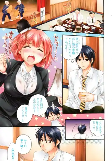 [Tsubakiya Meguru] Usagi-chan Ki wo tsukete - Fhentai