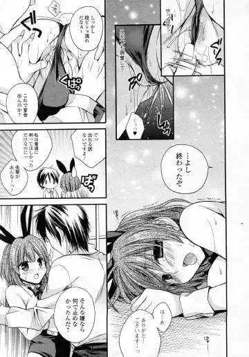 [Tsubakiya Meguru] Usagi-chan Ki wo tsukete Fhentai - Page 11