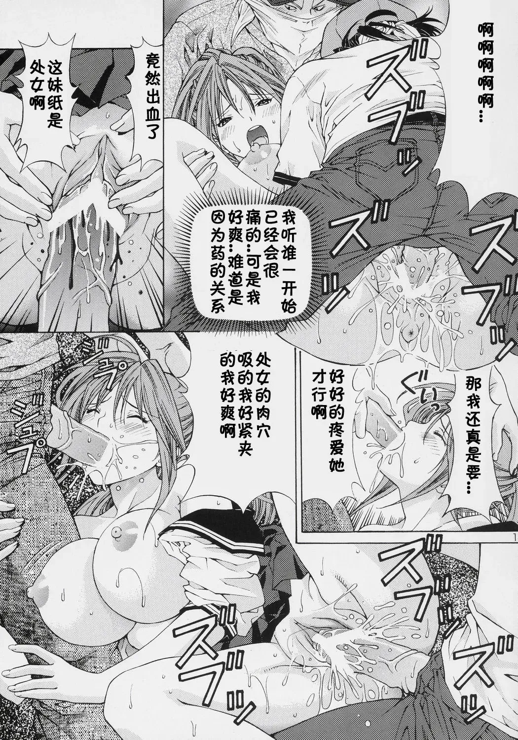 [Tukimi Daifuku] PLEASE LOVE ME Fhentai - Page 14