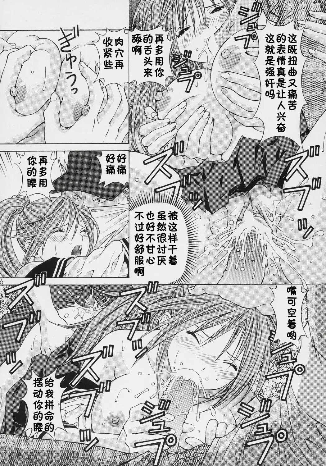 [Tukimi Daifuku] PLEASE LOVE ME Fhentai - Page 15