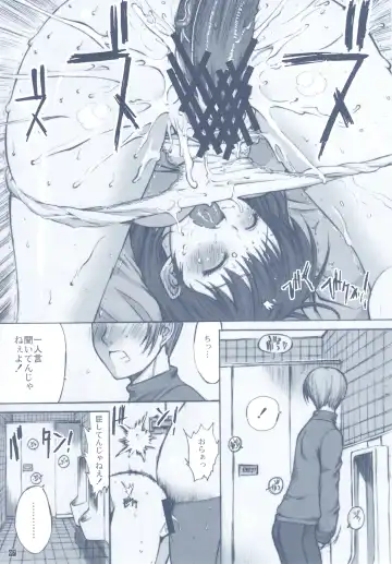 [Kino Hitoshi] ORE TO NENE NO SEX NIKKI. Fhentai.net - Page 8